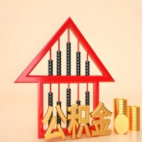 关于昭通公积金代取的事情，我想谈谈个人的想法，或许对你有帮助。