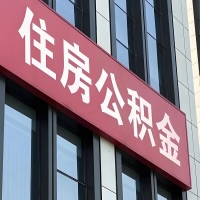 昭通公积金是不是分国管市管-有没有明显的区别？无论什么情况，就找昭通提取代办公积金服务中心。